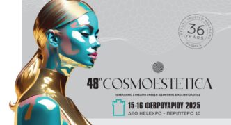 48η Cosmoestetica: Επαγγελματική Έκθεση και Συνέδριο με Καινοτομίες στην Αισθητική