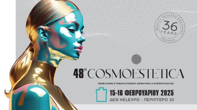 48η Cosmoestetica: Επαγγελματική Έκθεση και Συνέδριο με Καινοτομίες στην Αισθητική